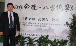 八字絕學-沈朝合s