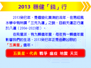 04-穩健錢行02