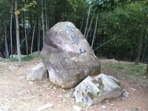 分享-黃大仙祖宮01