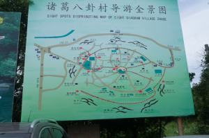 20140719-3384諸葛八卦村-分享2