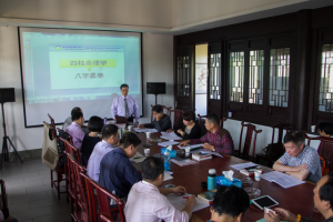 20141019紹興八字菁英上課-13-上課實況640