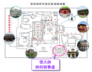 20150507-6帥府參觀路線圖-分享
