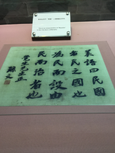 20150526-05孫中山紀念館04-640