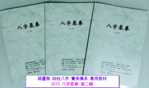 20150801-八字柔拳封面02加字-1-640