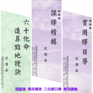 20151222-擇日-菁英封面-廣告分享640