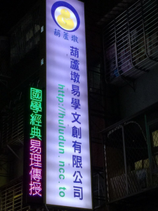 20151115-新招牌10-480