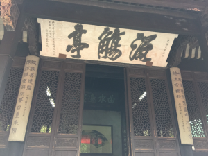 20160417-IMG_7277蘭亭640