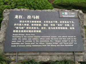 20160419-IMG_7296大禹陵640