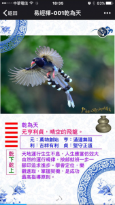 20160522-02-乾為天-480