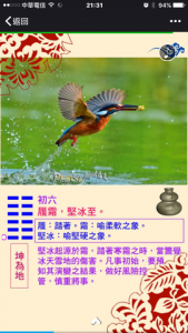 20160530-易經禪-02坤為地03內容-480