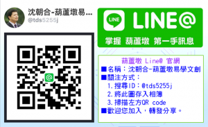 20160625-Line@分享圖-640