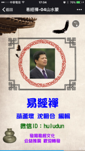 20160625-山水蒙IMG_7773-480