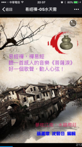 20160628-IMG_7794水天需-480