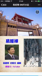 20160704-天水訟-封底-480