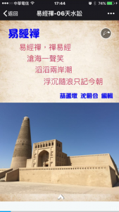 20160704-天水訟-封面-480