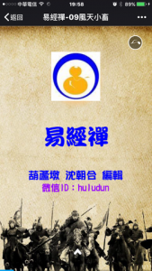 20160720-09風天小畜IMG_7928-480