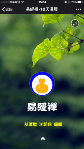 20160728-10天澤履IMG_8061-480