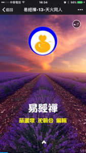 20160817-天火同人IMG_8161-480