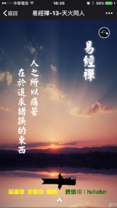 20160817-天火同人IMG_8162-480