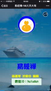 20160918-火天大有-IMG_8483-480