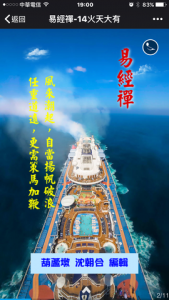 20160918-火天大有-IMG_8484-480