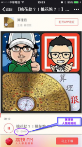 20161103-%e7%ae%97%e7%90%86%e7%8b%a0-%e4%ba%ba%e6%b0%a301-480